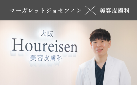 インタビュー